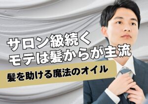 サロン級が続く